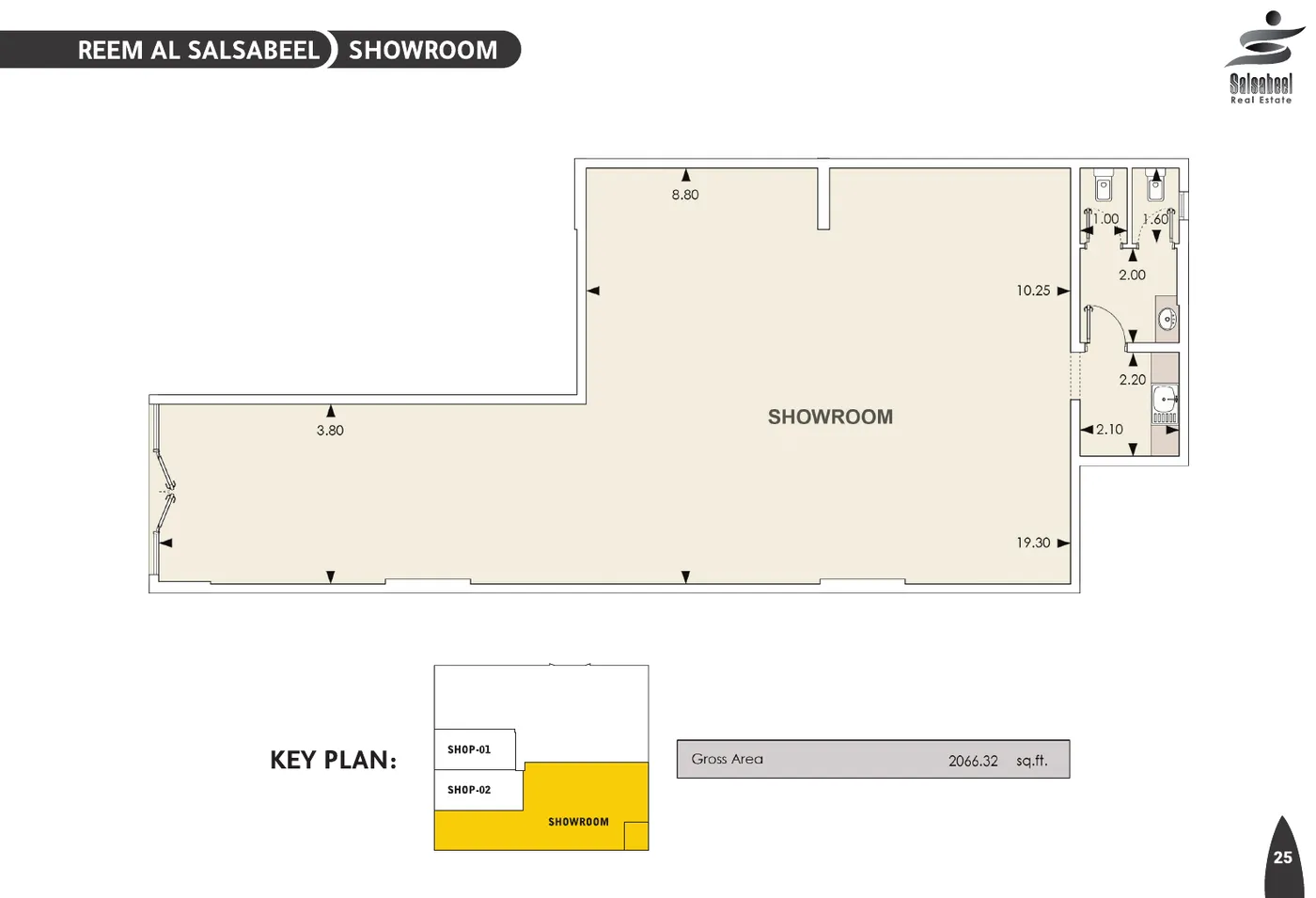 Brochure plan page: Reem Al Salsabeel, showroom